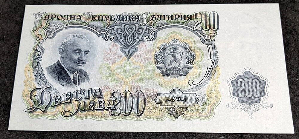 1951 Bulgaria 200 Leva Bank Note