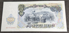 Load image into Gallery viewer, 1951 Bulgaria 200 Leva Bank Note

