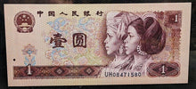 Load image into Gallery viewer, 1980 China - Peoples Republic Bank -1 Yuan Bank Note - Gem Unc 68
