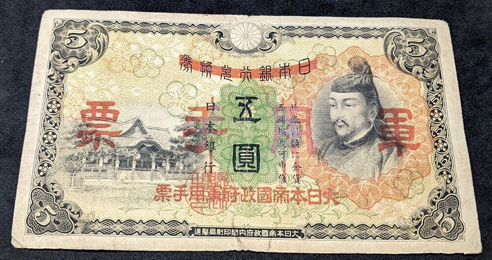 1930 Japan 5 Yen Bank Note with Propaganda Overprint
